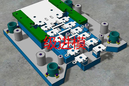 如何判斷一個(gè)沖壓件是否需要使用多工位級(jí)進(jìn)模？