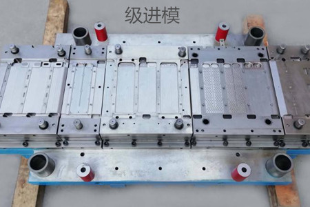 級(jí)進(jìn)模的裝配要點(diǎn)、步驟和注意事項(xiàng)